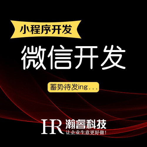 四川小程序開發(fā)一般有這三種方式